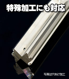 特殊加工にも対応